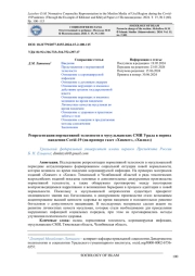 РЕПРЕЗЕНТАЦИЯ НОРМАТИВНОЙ ТЕЛЕСНОСТИ В МУСУЛЬМАНСКИХ СМИ УРАЛА В ПЕРИОД ПАНДЕМИИ COVID-19 (НА ПРИМЕРЕ ГАЗЕТ «ХИКМЕТ», «ХИЛЯЛ»)