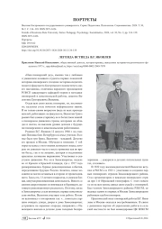 ЛЕГЕНДА ИСТПЕДА В.Г. ЯКОВЛЕВ