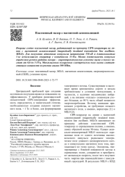 Плазменный мазер с магнитной самоизоляцией