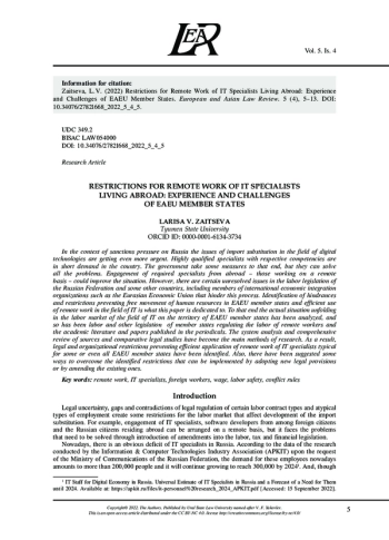 RESTRICTIONS FOR REMOTE WORK OF IT SPECIALISTS LIVING ABROAD: EXPERIENCE AND CHALLENGES OF EAEU MEMBER STATES