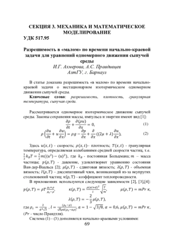 РАЗРЕШИМОСТЬ В 