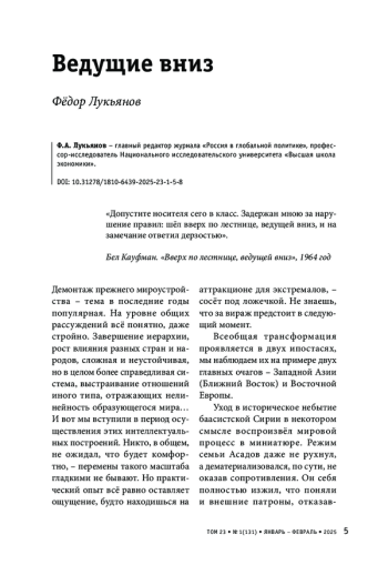 Ведущие вниз