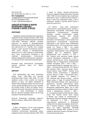 АЛЕКСЕЙ ПЕТРОВИЧ И МАРИЯ ВАСИЛЬЕВНА ПАВЛОВЫ - В ЖИЗНИ, В НАУКЕ, В МУЗЕЕ