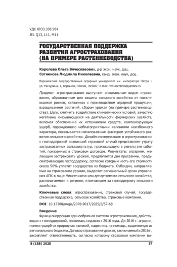 ЭМОЦИОНАЛЬНАЯ ПРИВЯЗАННОСТЬ КАК УПРАВЛЕНЧЕСКИЙ РЕСУРС: ОТ БРЕНДА РАБОТОДАТЕЛЯ К СТРАТЕГИИ «LOVEMARK»