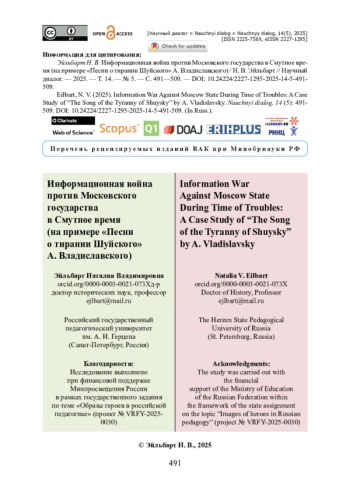Динамика лексикона молодежных арт-субкультур как отражение эволюции жанров, техник и субкультурных практик