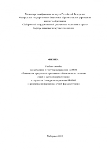 ФИЗИКА


