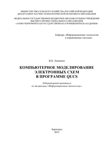 Информационные технологии