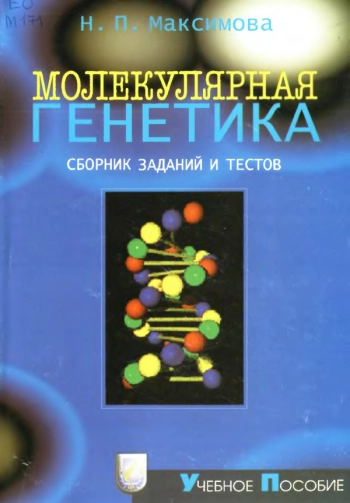 Физиология растений