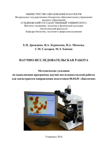 НАУЧНО-ИССЛЕДОВАТЕЛЬСКАЯ РАБОТА