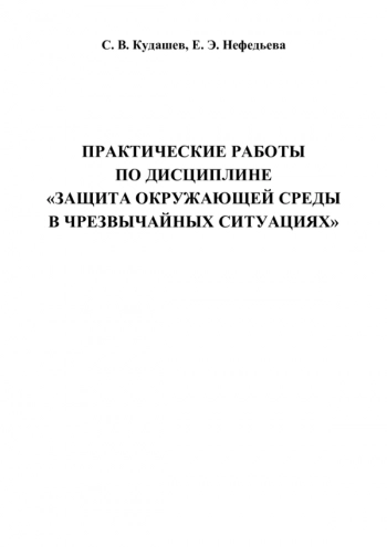 ПРАКТИЧЕСКИЕ РАБОТЫ ПО ДИСЦИПЛИНЕ 