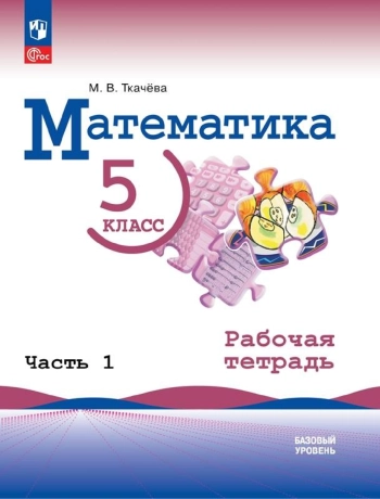 Математика