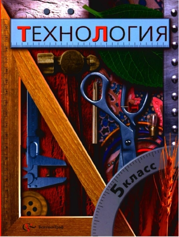 Технология