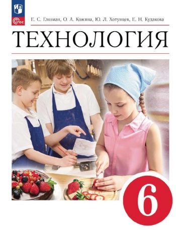 Технология