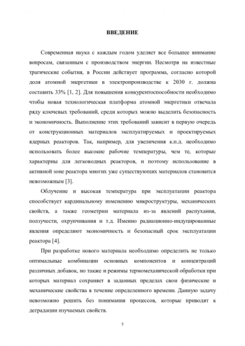 РАДИАЦИОННО-ДИНАМИЧЕСКИЕ ПРОЦЕССЫ В ГЦК КРИСТАЛЛАХ, СОПРОВОЖДАЮЩИЕСЯ ВЫСОКОСКОРОСТНЫМ МАССОПЕРЕНОСОМ
