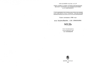 Медь