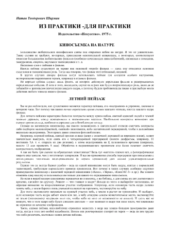 Из практики - для практики
