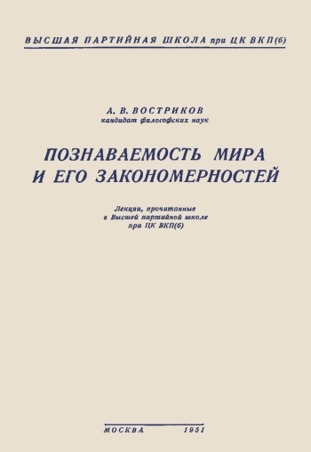 Познаваемость мира и его закономерностей
