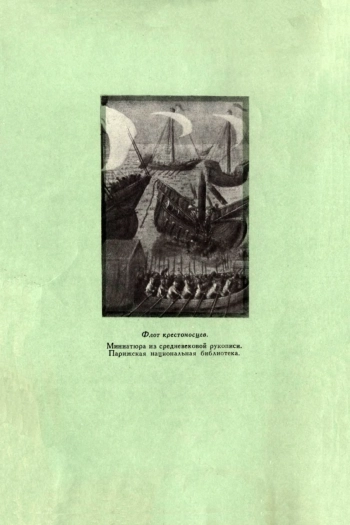 Завоевание Константинополя
