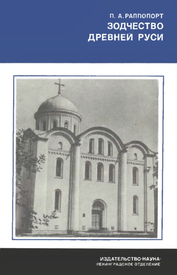 Из истории мировой культуры
