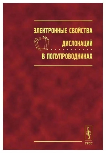 Электронные свойства легированных полупроводников