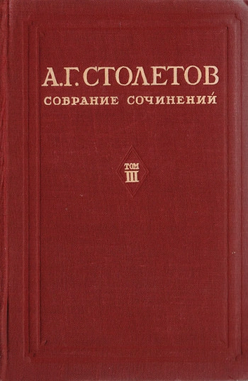 Собрание сочинений. Том 2.