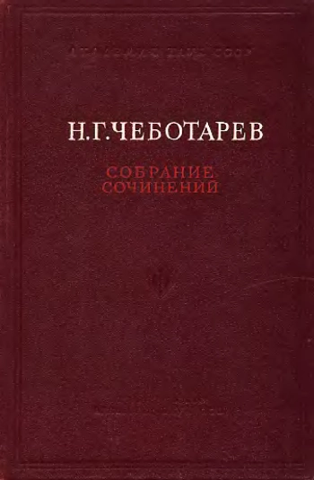Собрание сочинений. Том 2.