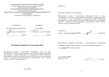 Различные варианты метода прогонки