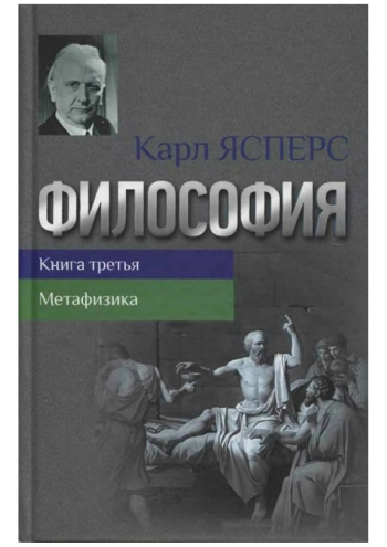 Философия