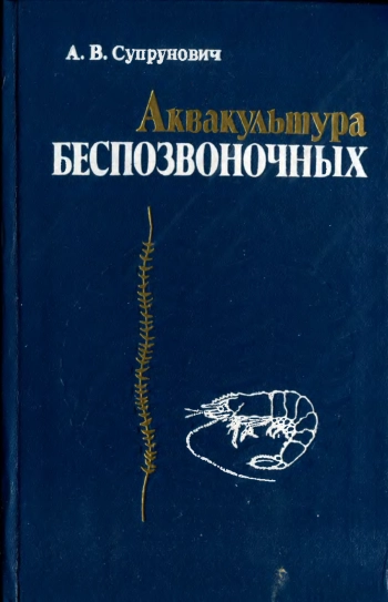 Криоиммунология