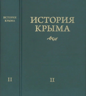 История Крыма