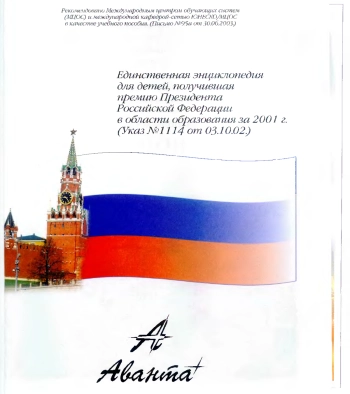 Космонавтика