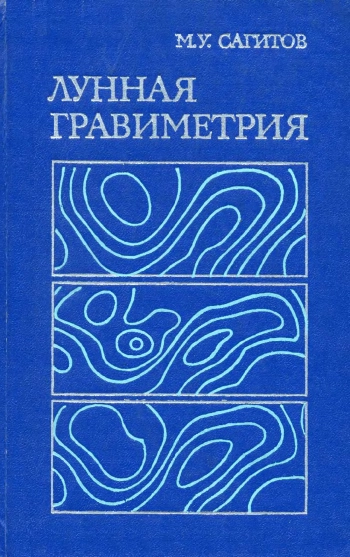 Лунная гравиметрия