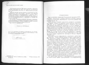 Теплогидравлический расчет ТВС быстрых реакторов с жидкометаллическим охлаждением