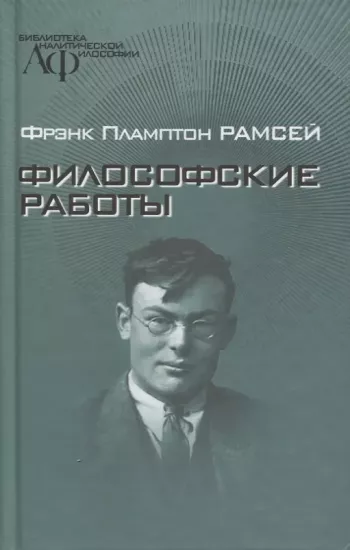 Философские работы