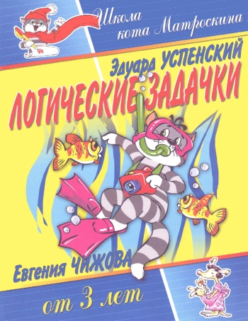 Логические задачки