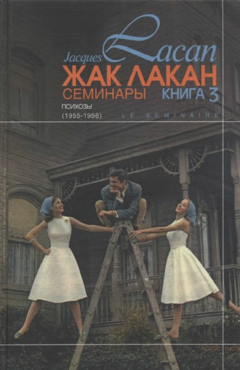 Психозы