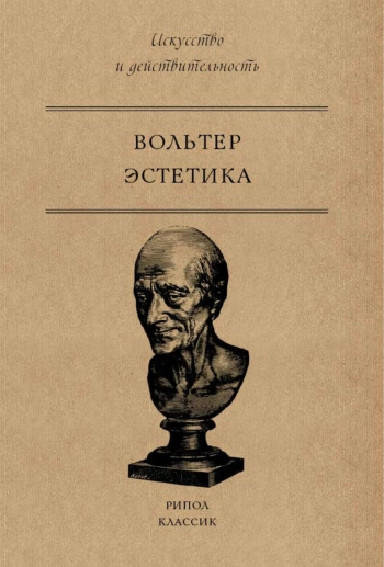 Эстетика