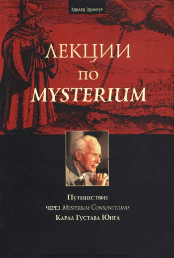 ЛЕКЦИИ ПО MYSTERIUM