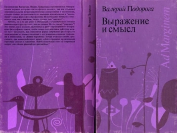 Ландшафтные миры философии