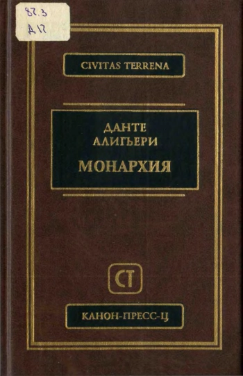 Монархия