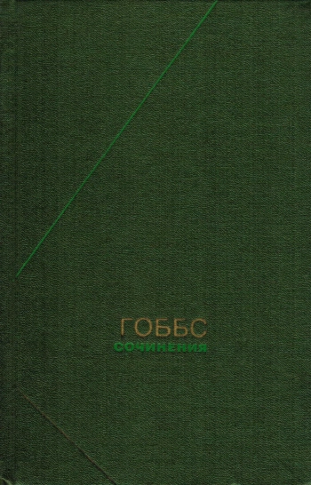 Сочинения в 2 т. Т. 1