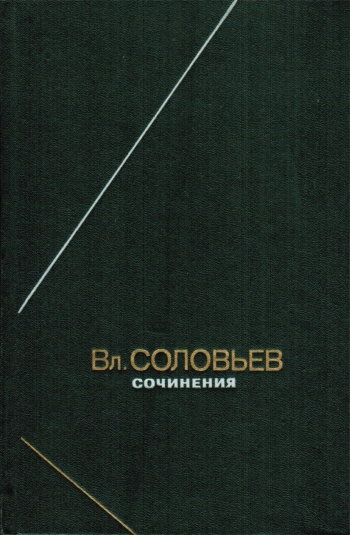 Сочинения в 2 т. Т. 2
