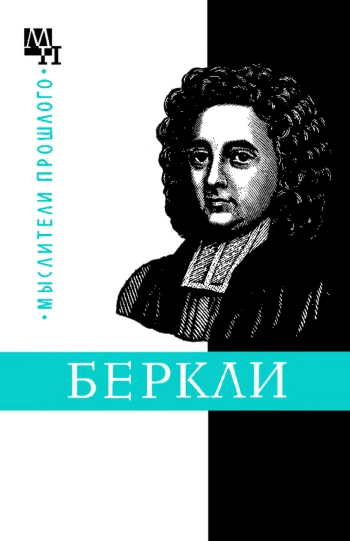 Беркли