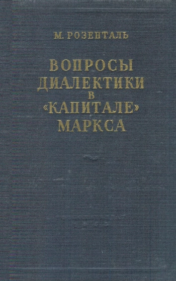 Вопросы диалектики в 