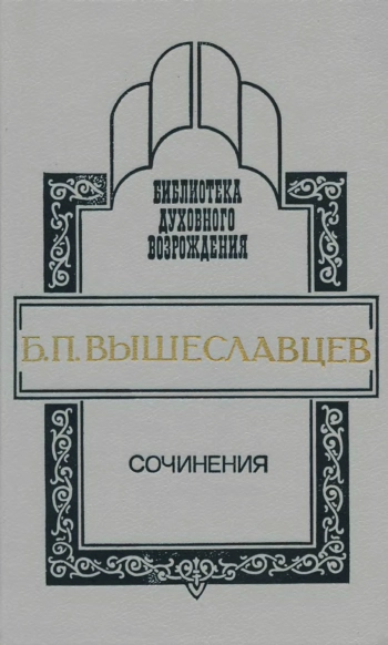 Сочинения