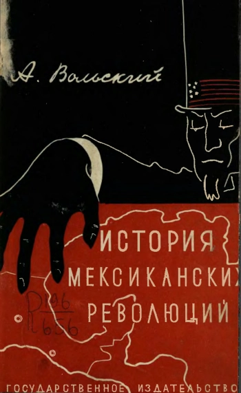 История мексиканских революций
