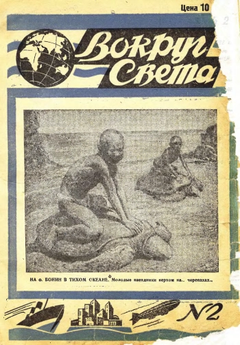 Отгрохотавшая история. Красный огонь