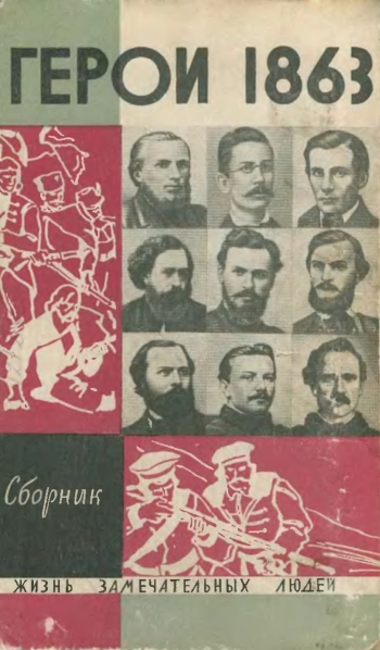 За нашу и вашу свободу!