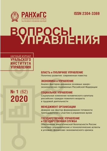 ВОПРОСЫ УПРАВЛЕНИЯ