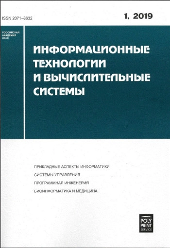 ИНФОРМАЦИОННЫЕ ТЕХНОЛОГИИ И ВЫЧИСЛИТЕЛЬНЫЕ СИСТЕМЫ